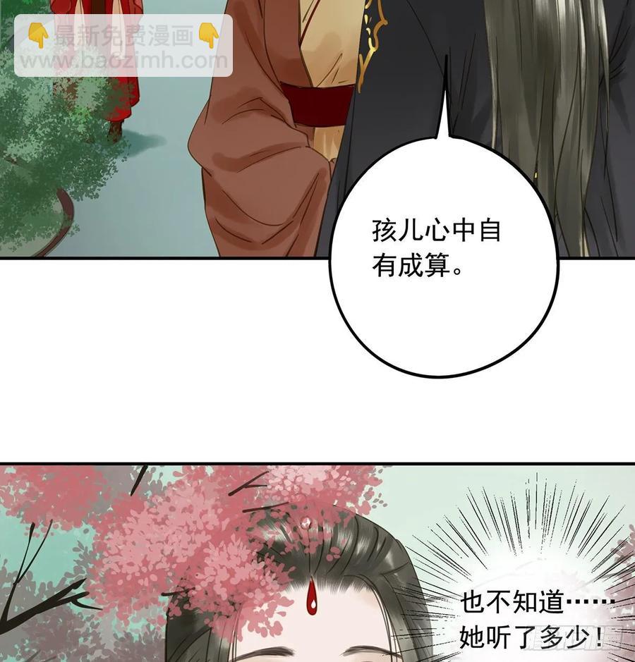 《朕也不想这样》婚前教育 第22页