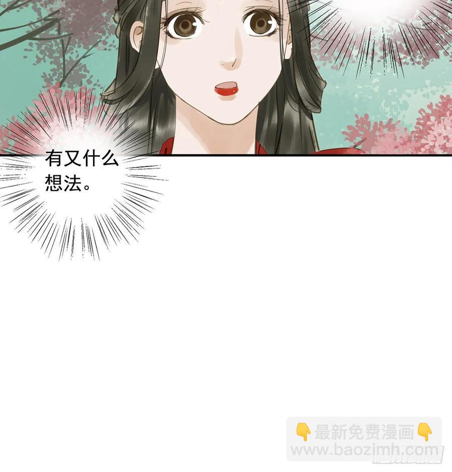 《朕也不想这样》婚前教育 第23页