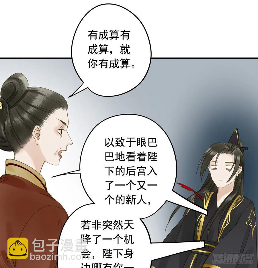 《朕也不想这样》婚前教育 第24页