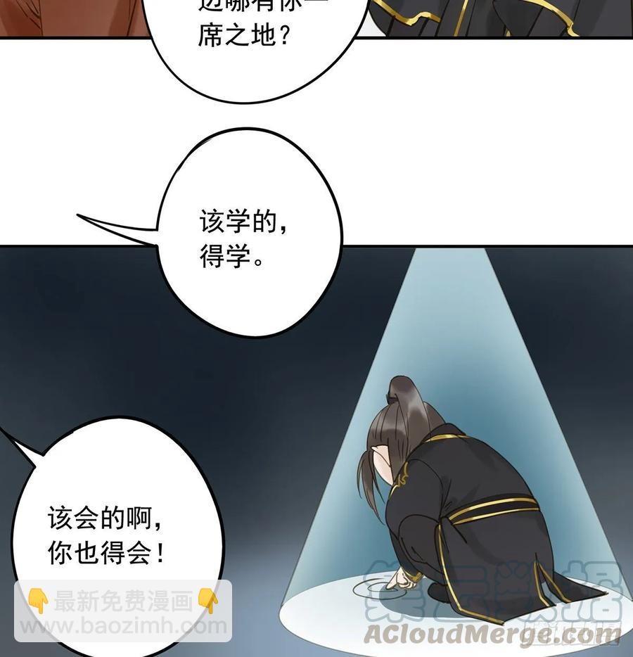 《朕也不想这样》婚前教育 第25页