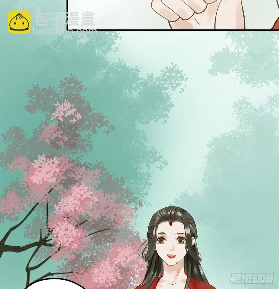 《朕也不想这样》婚前教育 第27页