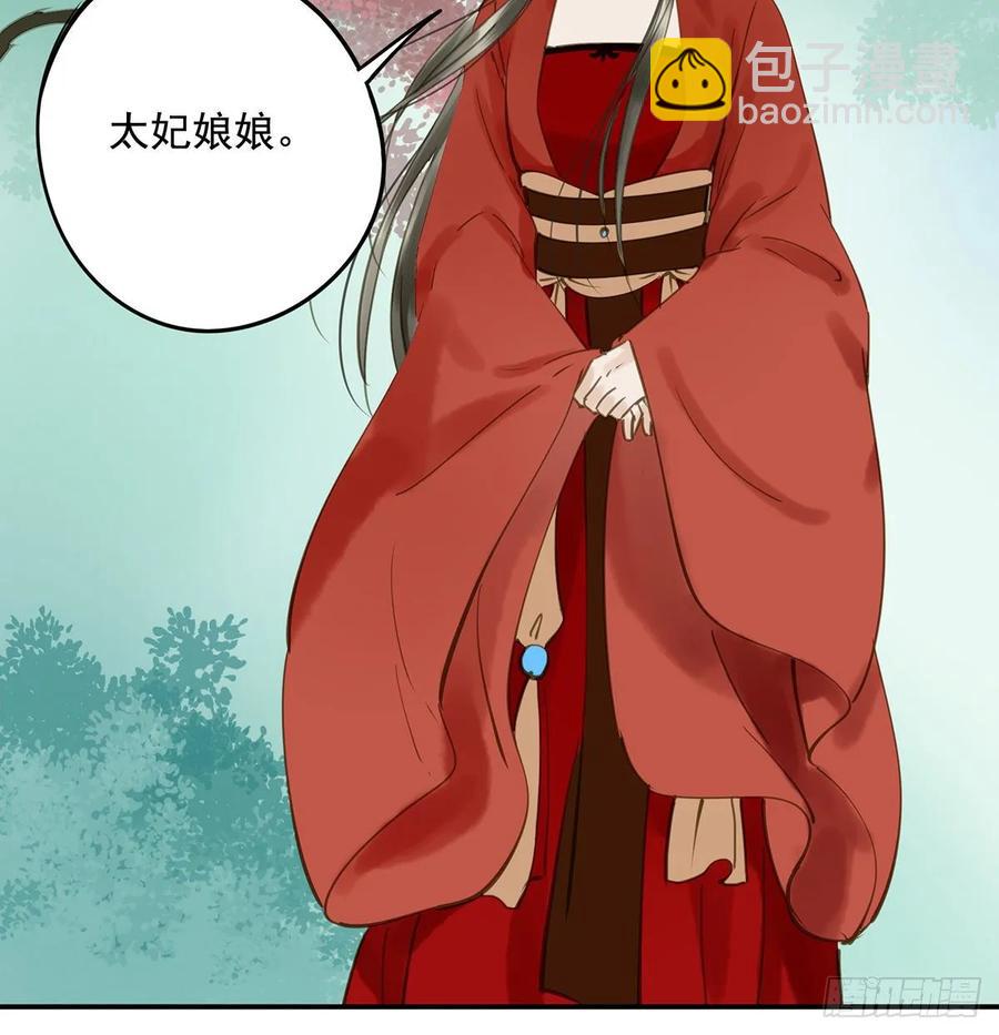 《朕也不想这样》婚前教育 第28页