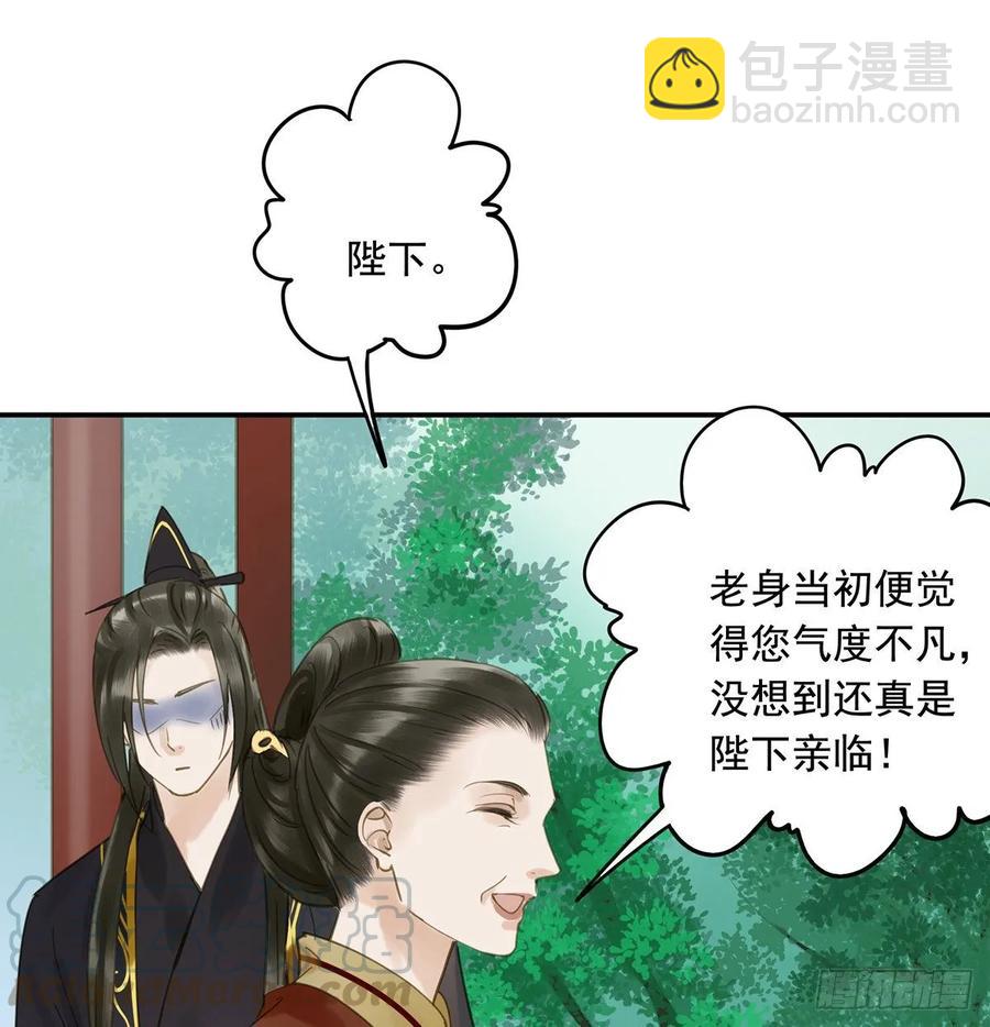 《朕也不想这样》婚前教育 第29页