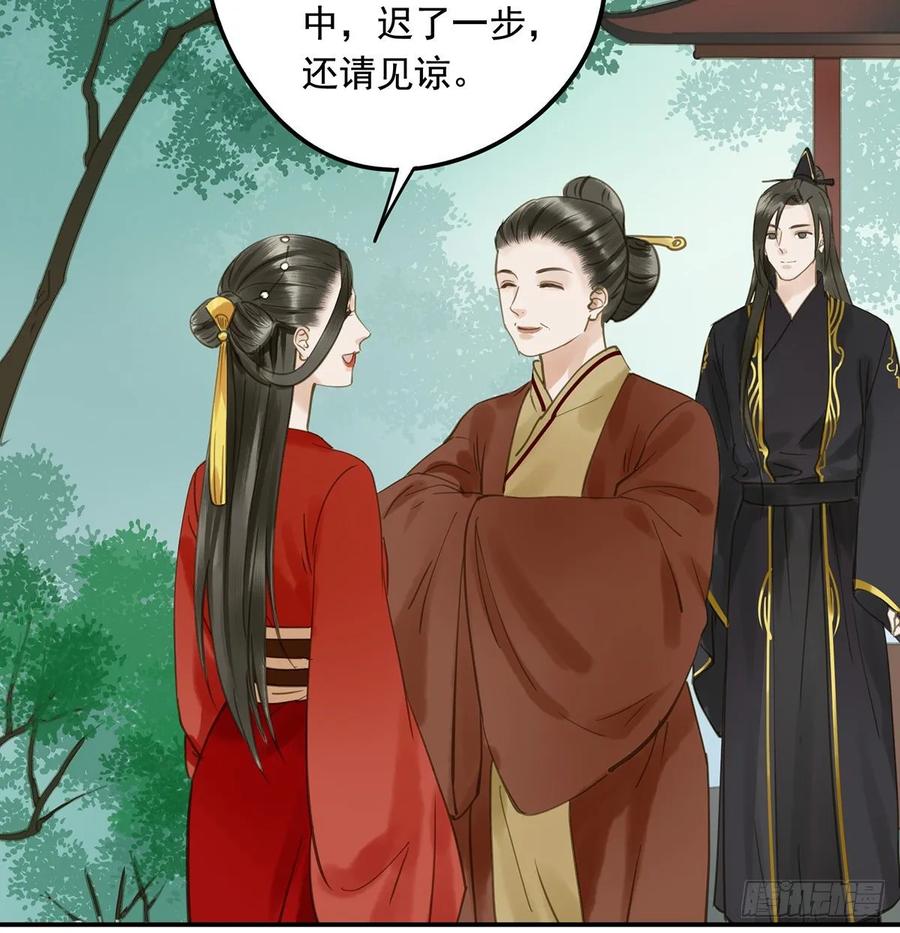 《朕也不想这样》婚前教育 第32页