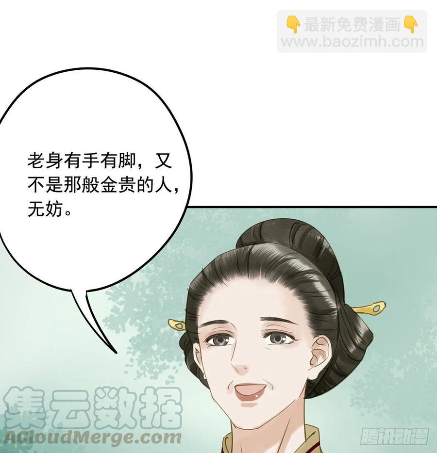 《朕也不想这样》婚前教育 第33页