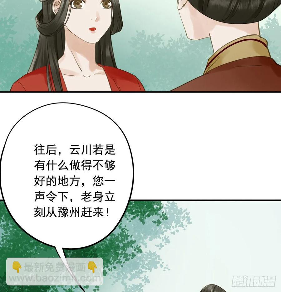 《朕也不想这样》婚前教育 第35页