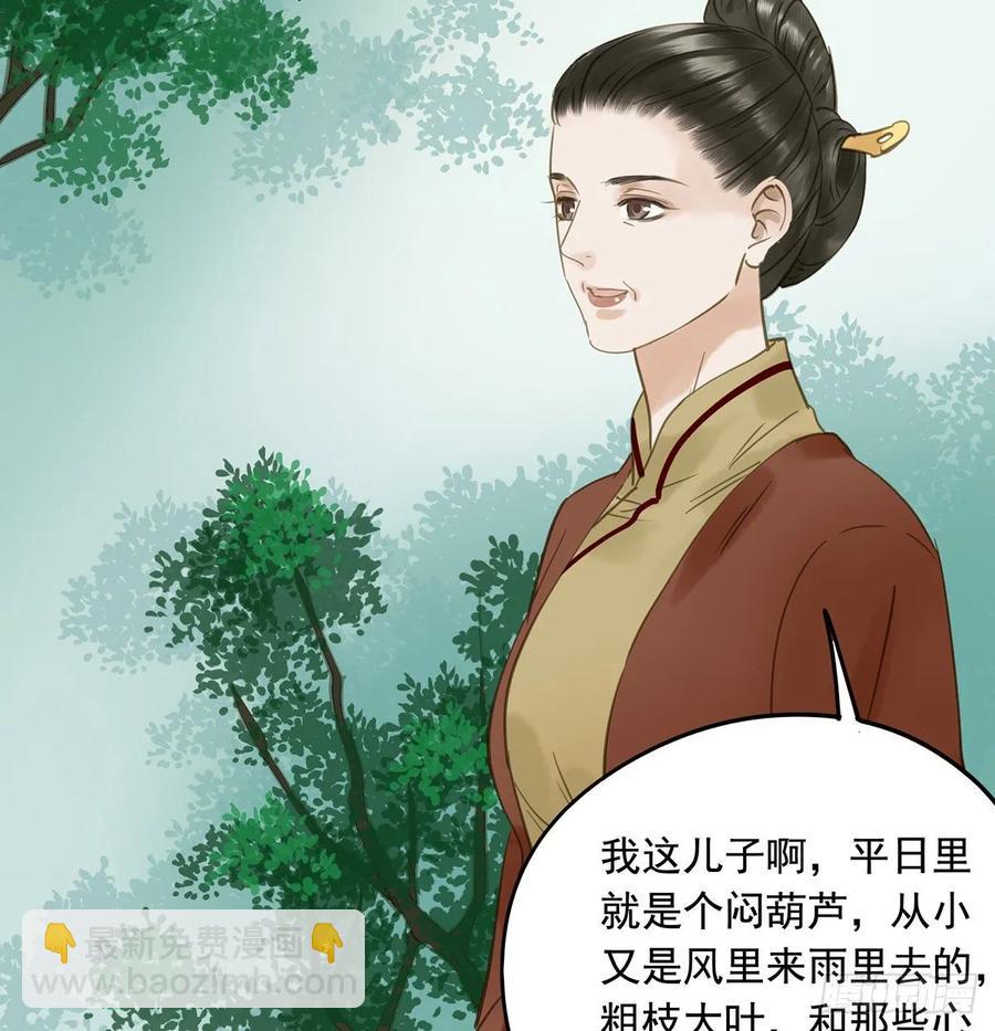 《朕也不想这样》婚前教育 第36页