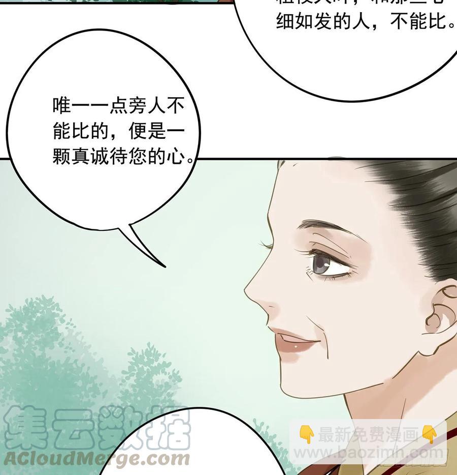 《朕也不想这样》婚前教育 第37页
