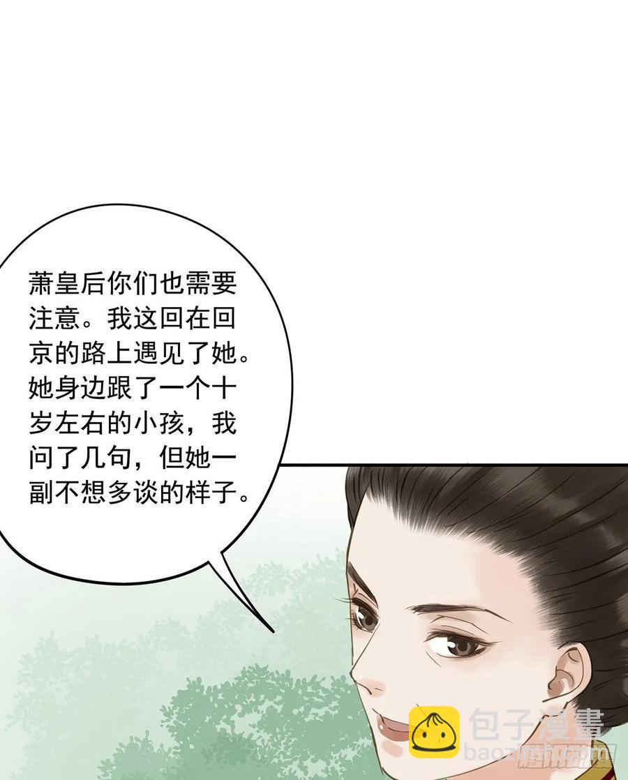 《朕也不想这样》婚前教育 第3页