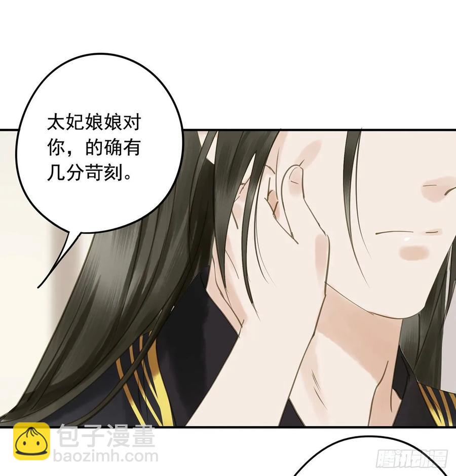 《朕也不想这样》婚前教育 第47页