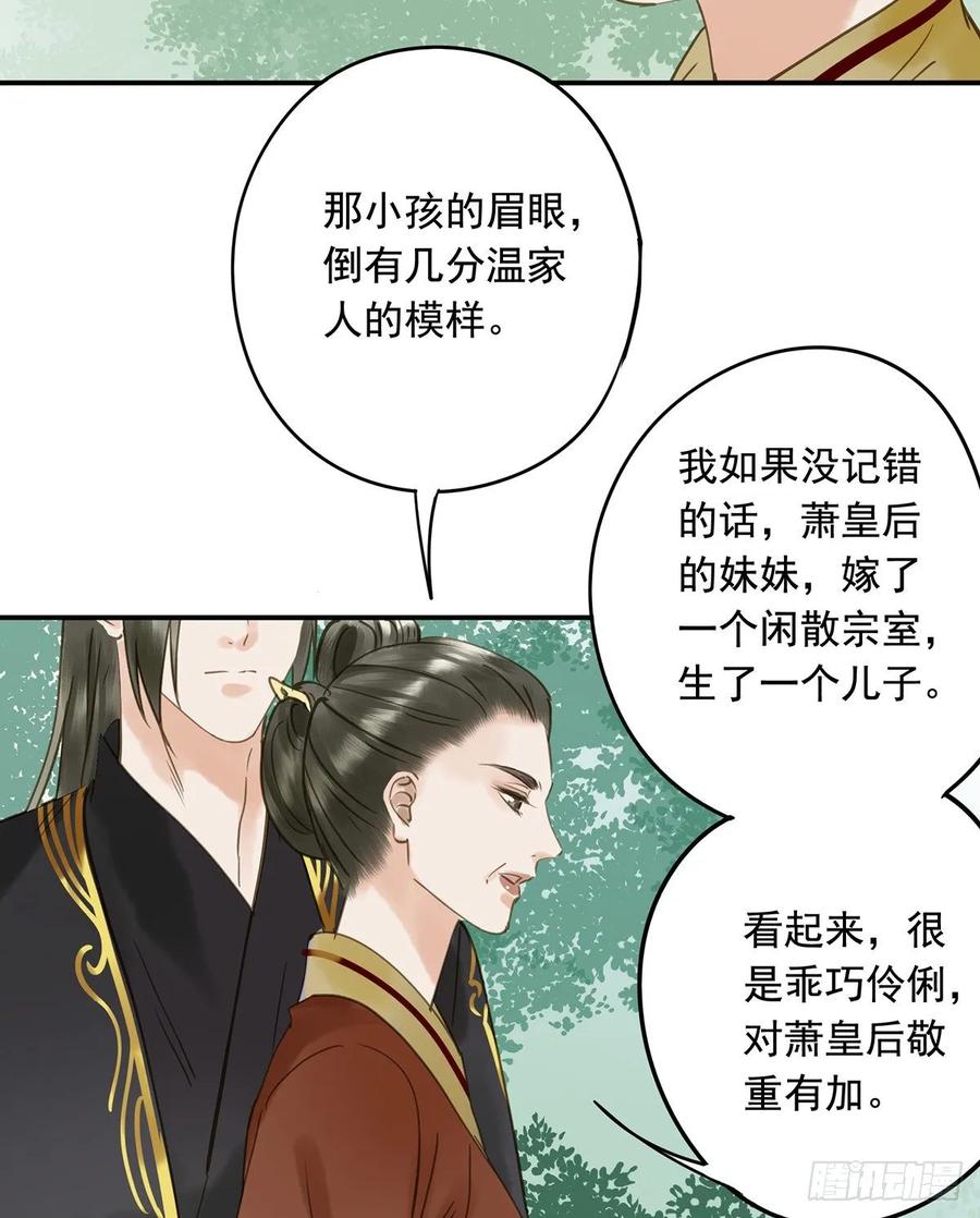 《朕也不想这样》婚前教育 第4页