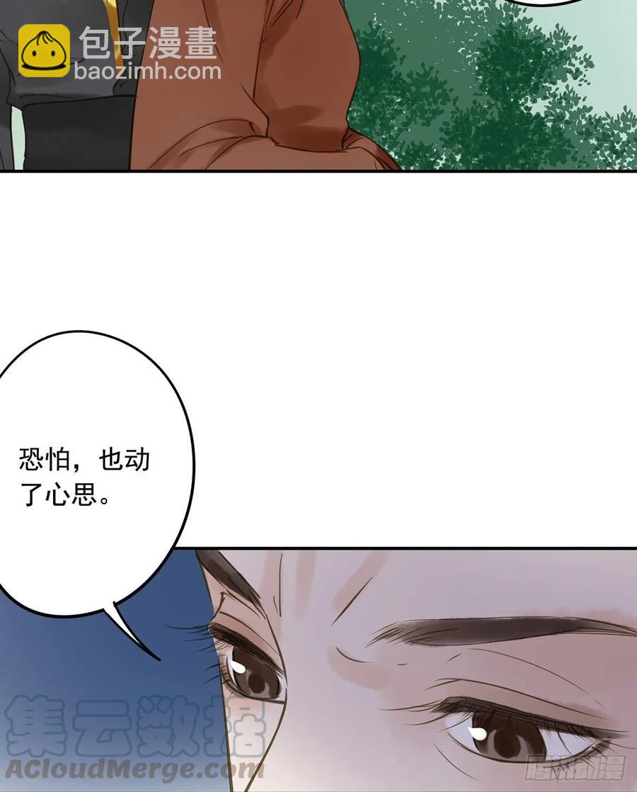 《朕也不想这样》婚前教育 第5页