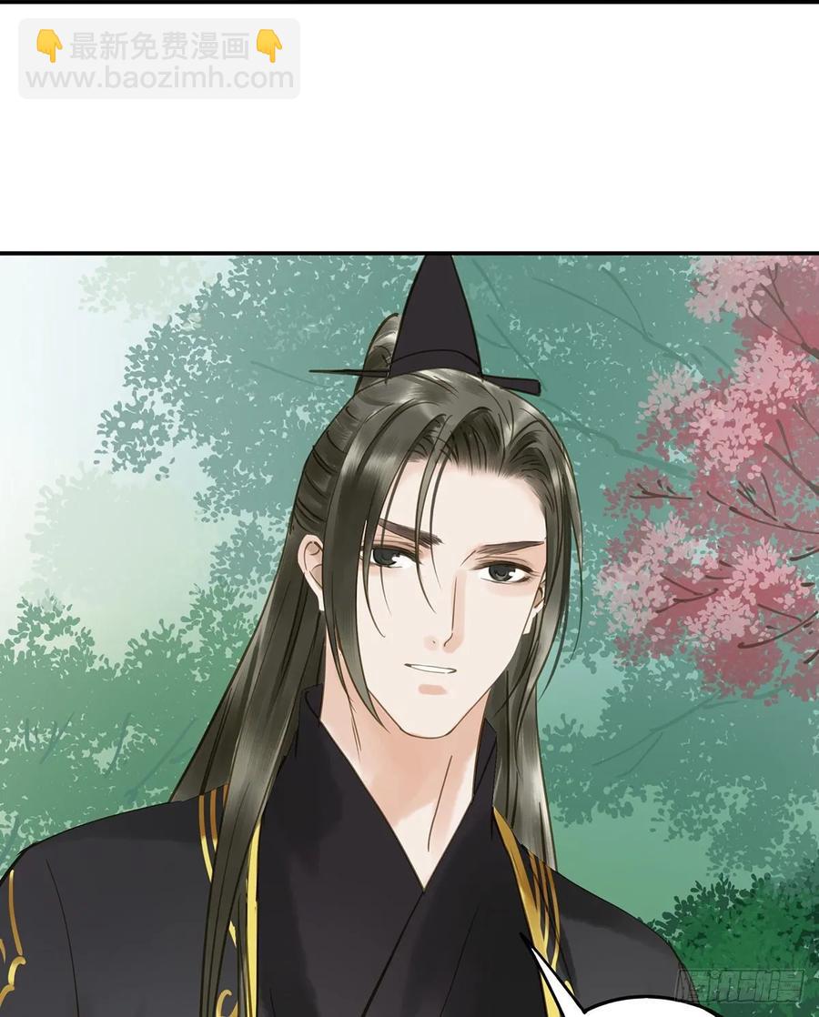 《朕也不想这样》婚前教育 第6页