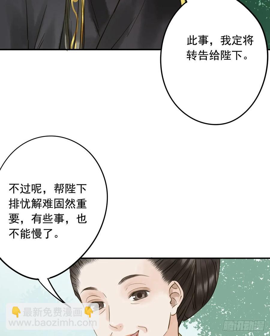 《朕也不想这样》婚前教育 第7页