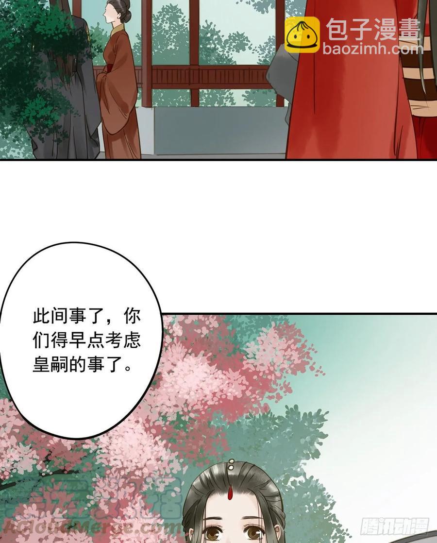 《朕也不想这样》婚前教育 第9页