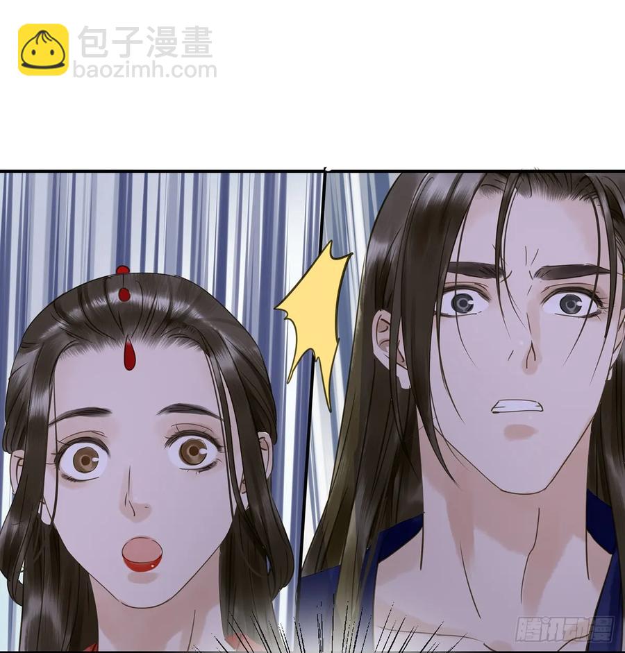 《朕也不想这样》班门弄斧 第10页