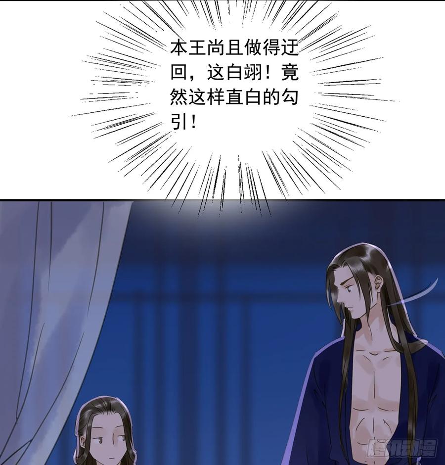 《朕也不想这样》班门弄斧 第11页