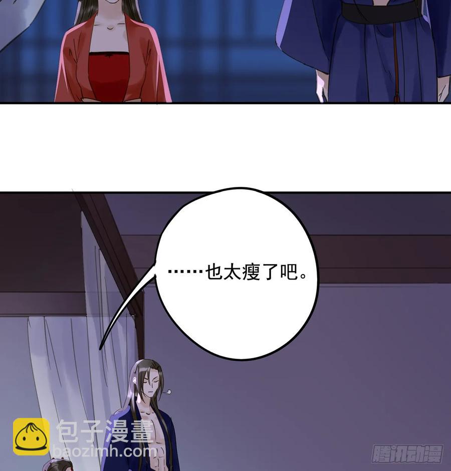 《朕也不想这样》班门弄斧 第12页
