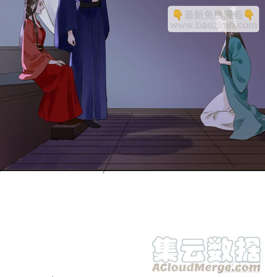 《朕也不想这样》班门弄斧 第13页