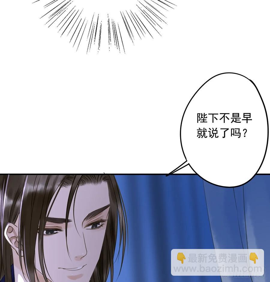 《朕也不想这样》班门弄斧 第15页