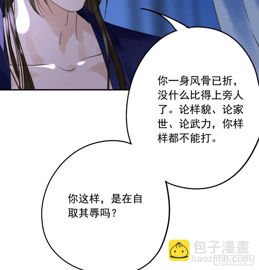 《朕也不想这样》班门弄斧 第16页