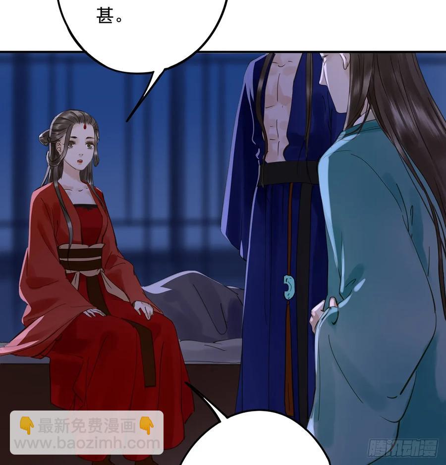 《朕也不想这样》班门弄斧 第19页