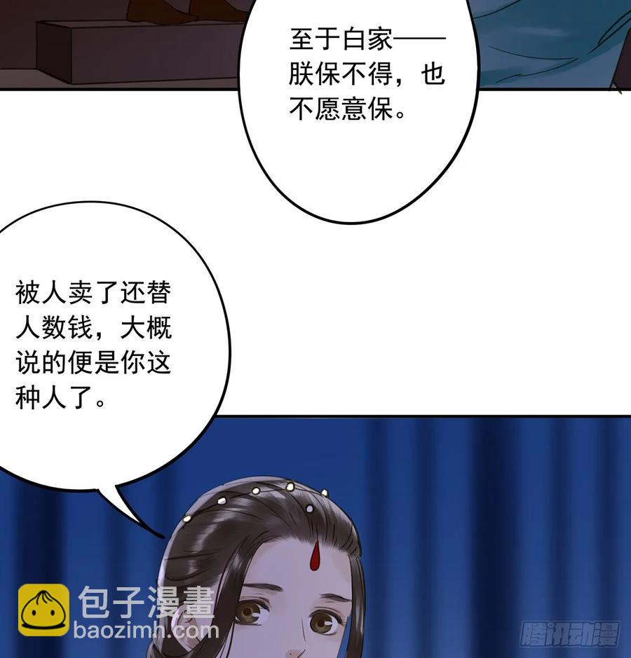 《朕也不想这样》班门弄斧 第20页
