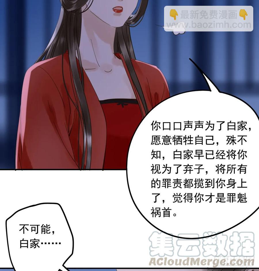 《朕也不想这样》班门弄斧 第21页