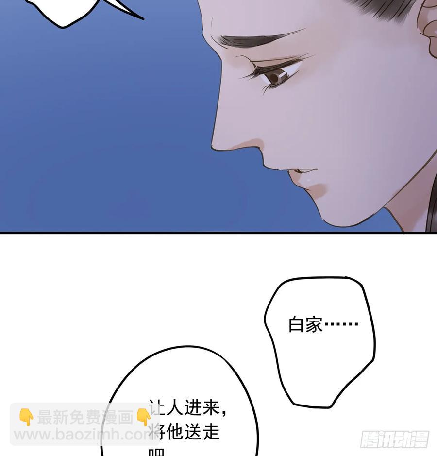 《朕也不想这样》班门弄斧 第22页