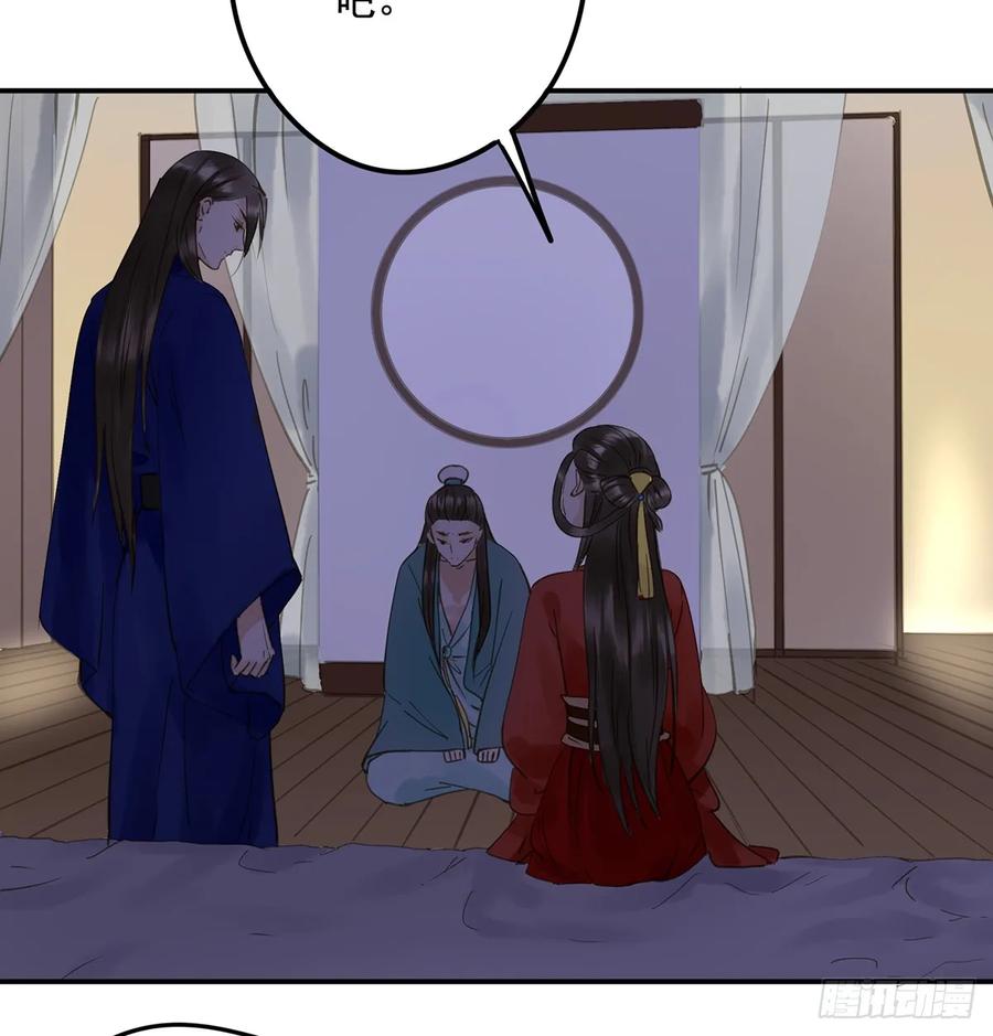 《朕也不想这样》班门弄斧 第23页