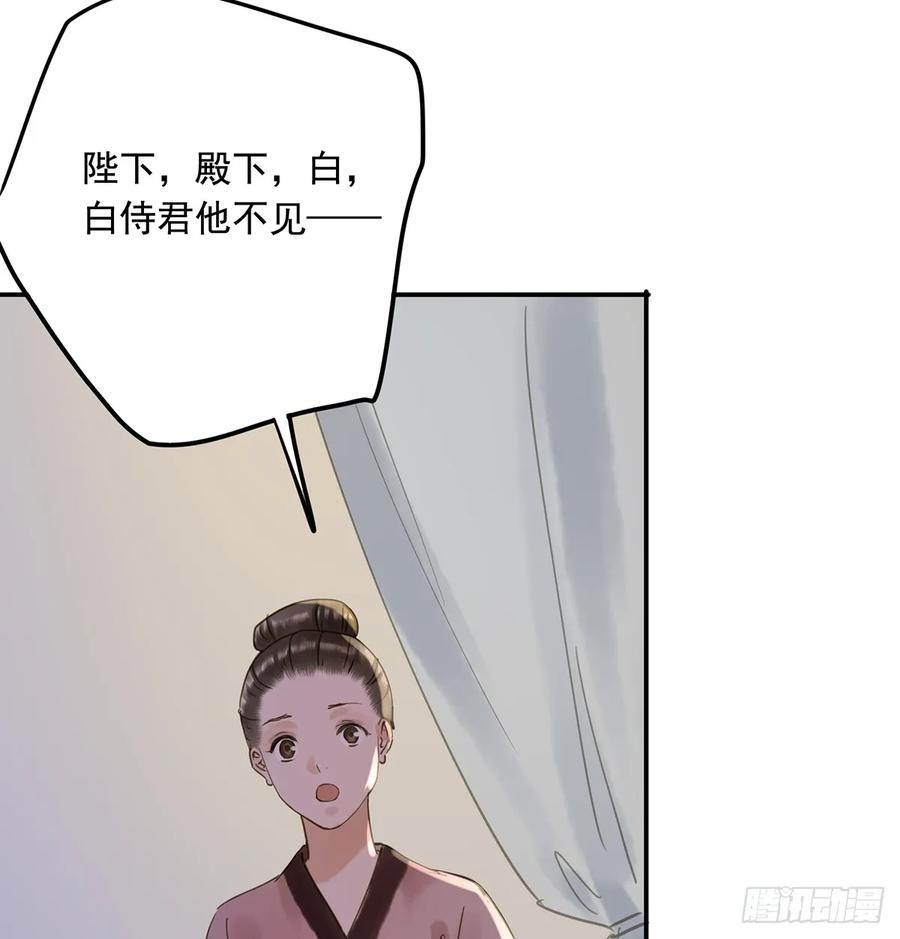《朕也不想这样》班门弄斧 第24页