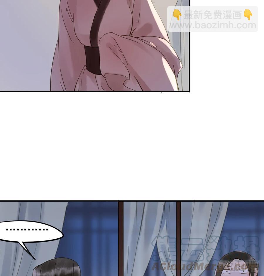 《朕也不想这样》班门弄斧 第25页