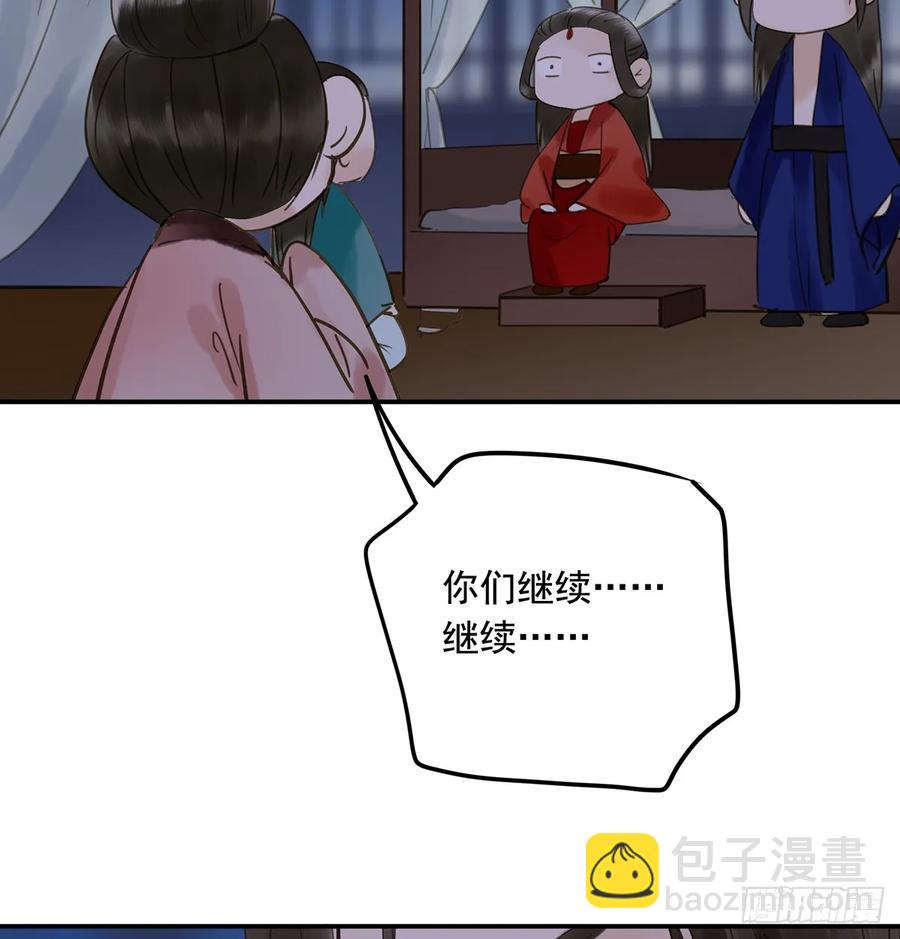 《朕也不想这样》班门弄斧 第26页