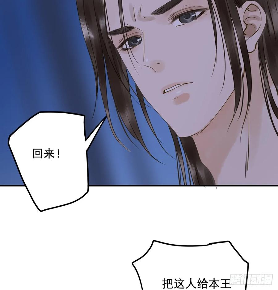 《朕也不想这样》班门弄斧 第27页