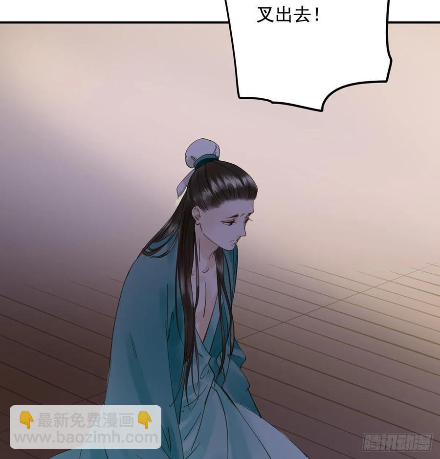 《朕也不想这样》班门弄斧 第28页