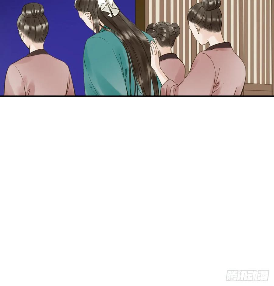 《朕也不想这样》班门弄斧 第30页