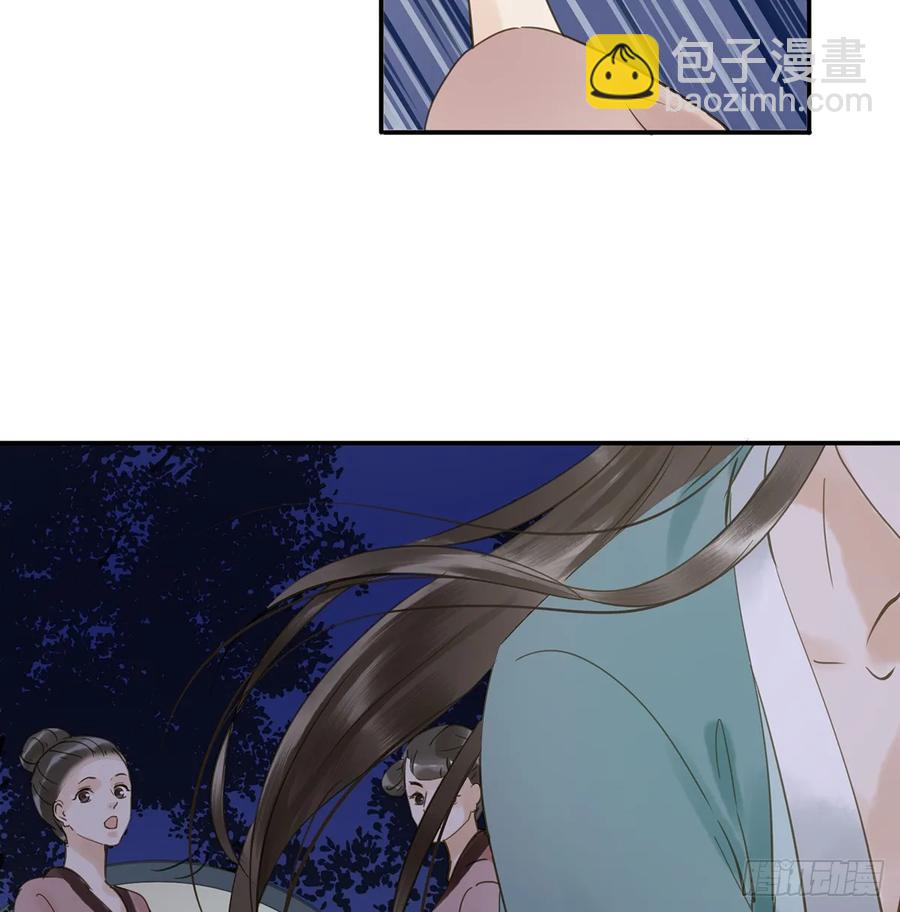《朕也不想这样》班门弄斧 第35页