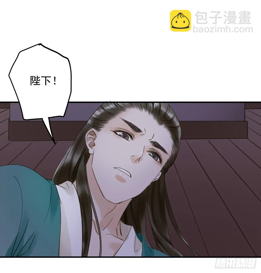 《朕也不想这样》班门弄斧 第3页