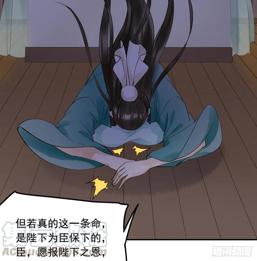 《朕也不想这样》班门弄斧 第41页