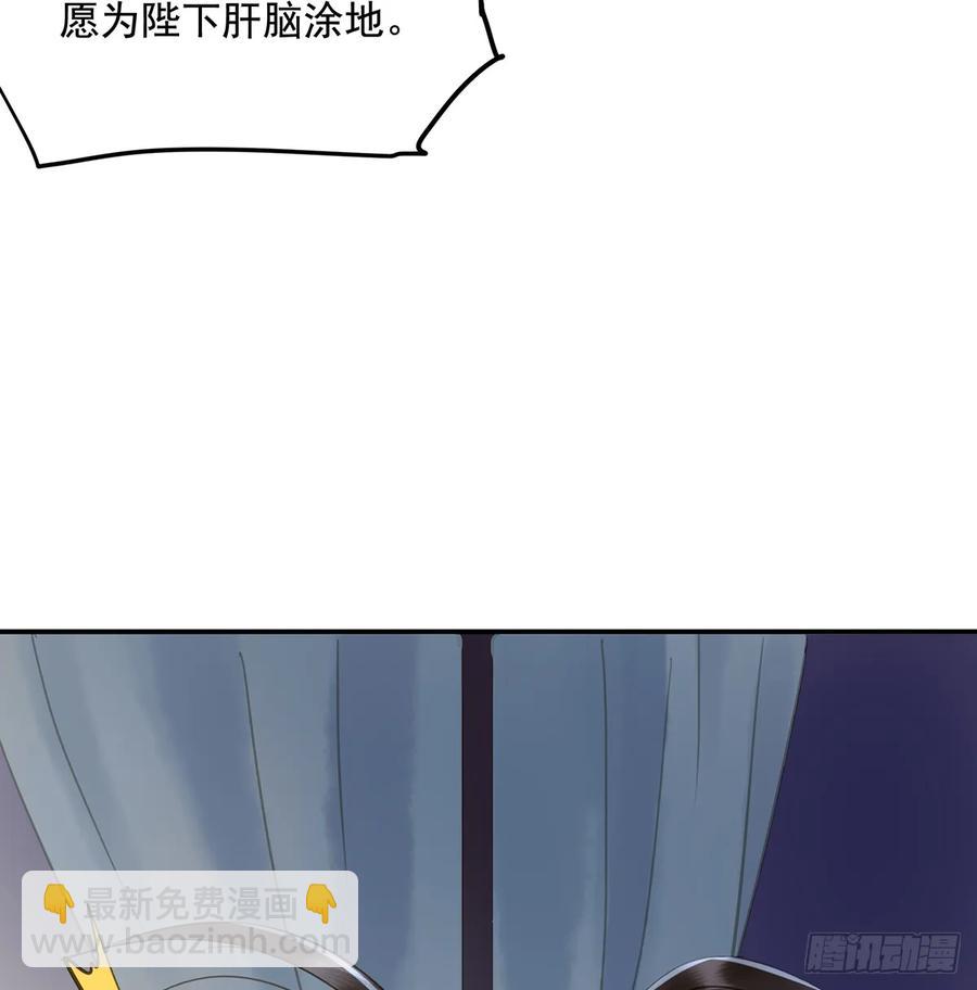 《朕也不想这样》班门弄斧 第42页