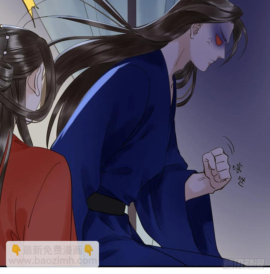 《朕也不想这样》班门弄斧 第43页
