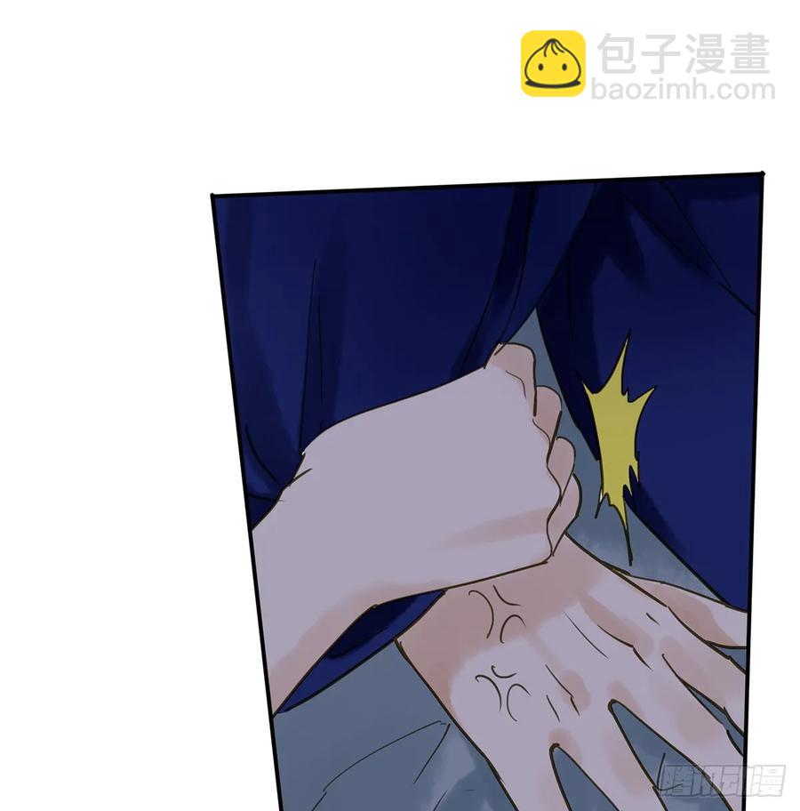 《朕也不想这样》班门弄斧 第44页