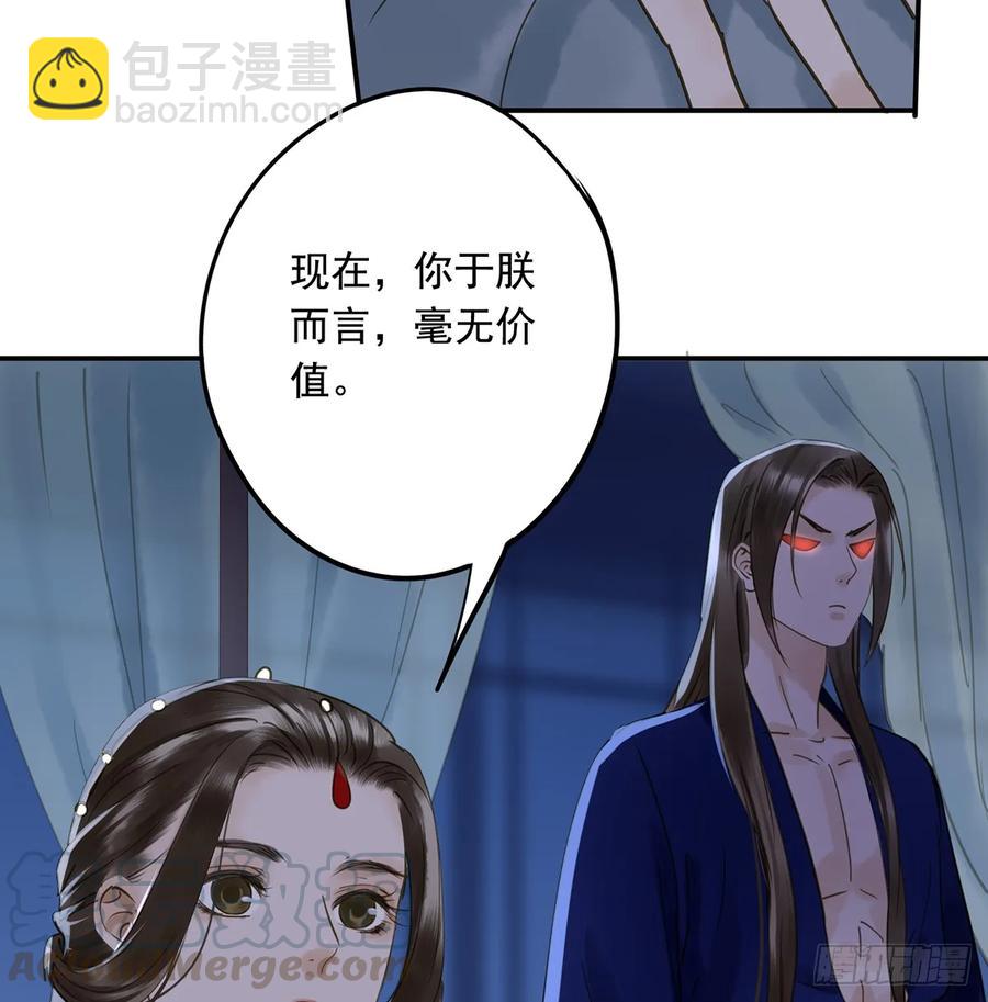 《朕也不想这样》班门弄斧 第45页