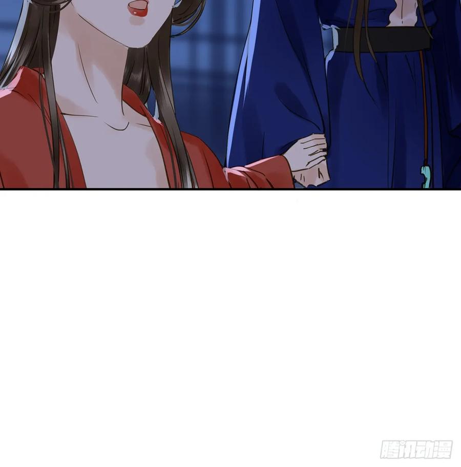 《朕也不想这样》班门弄斧 第46页