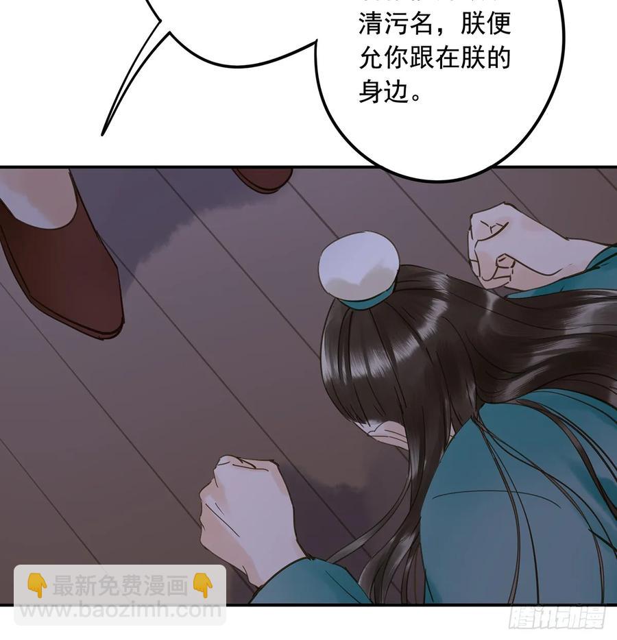 《朕也不想这样》班门弄斧 第48页