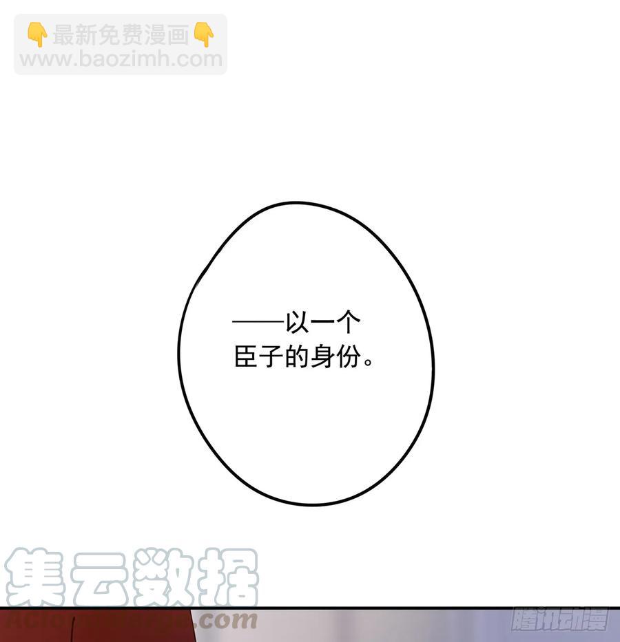 《朕也不想这样》班门弄斧 第49页