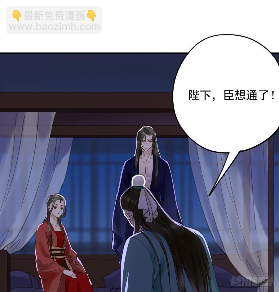 《朕也不想这样》班门弄斧 第4页