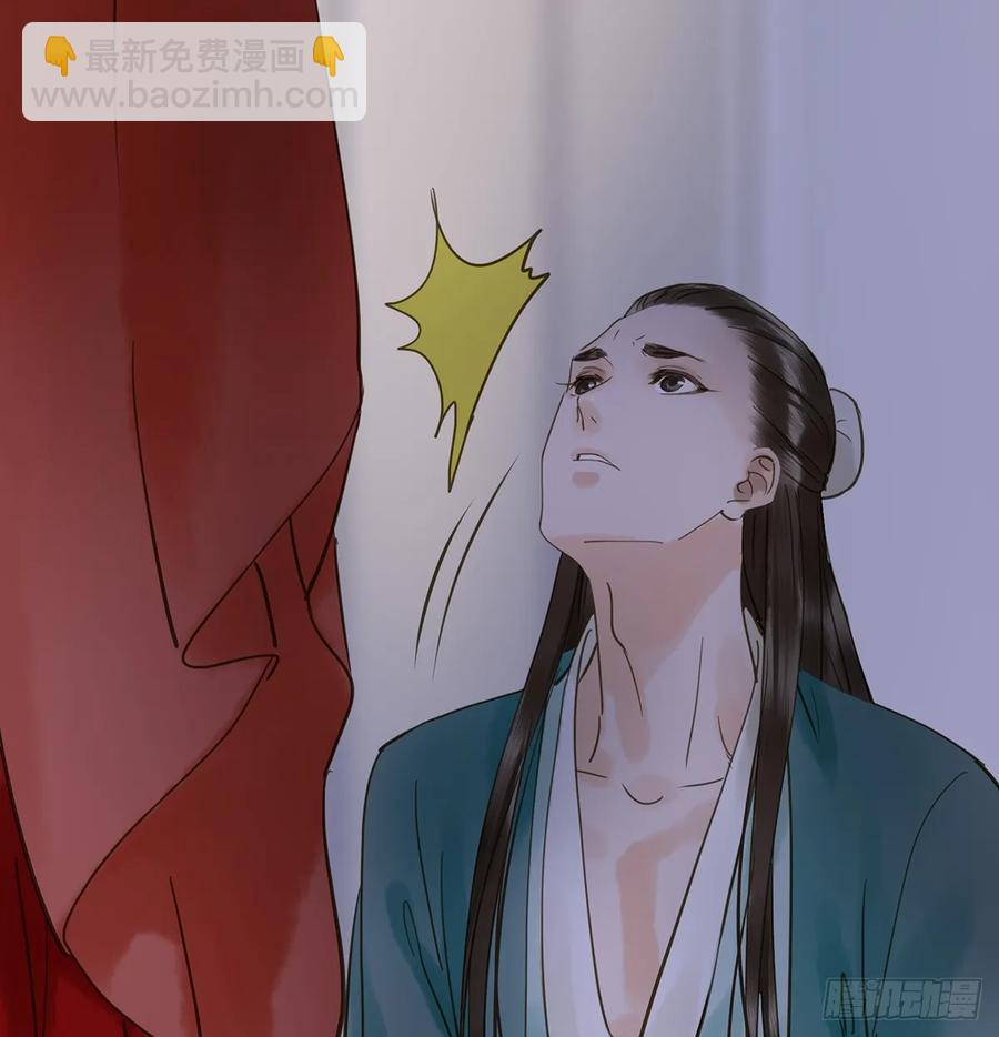 《朕也不想这样》班门弄斧 第50页