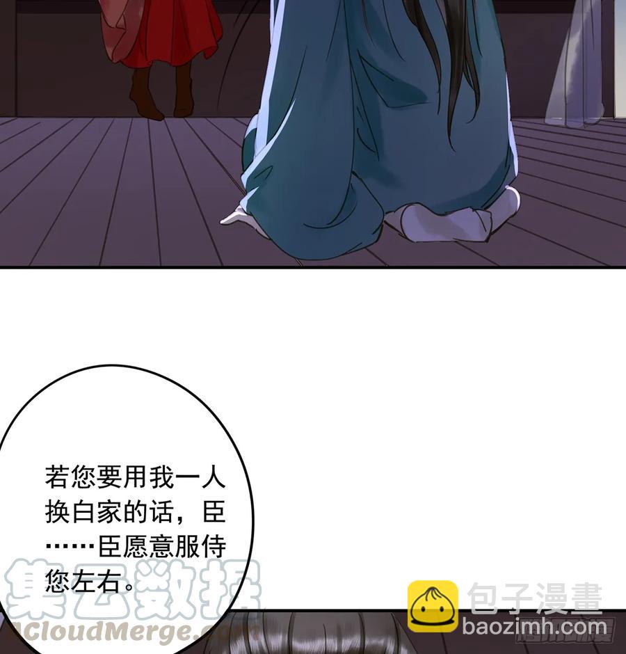 《朕也不想这样》班门弄斧 第5页