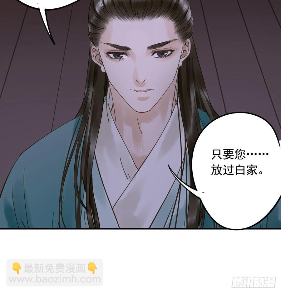 《朕也不想这样》班门弄斧 第6页